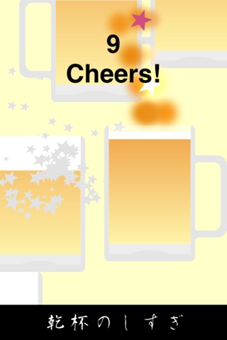 CheersCheersCheers! screenshot 2