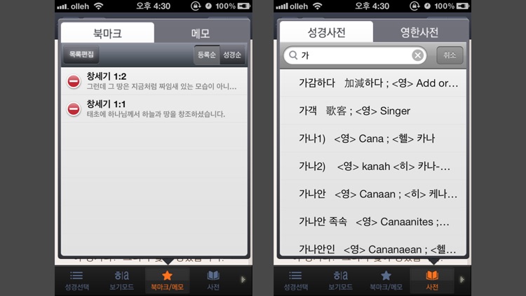 아가페 쉬운성경NLT