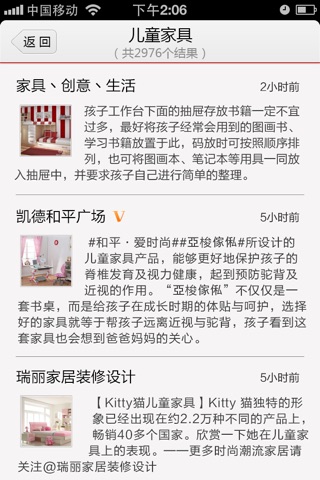 家具圈--第一款家具行业新闻客户端，与20万专业人士一起互动 screenshot 4