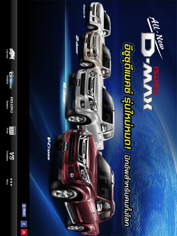 All-New ISUZU D-Max HD screenshot 3