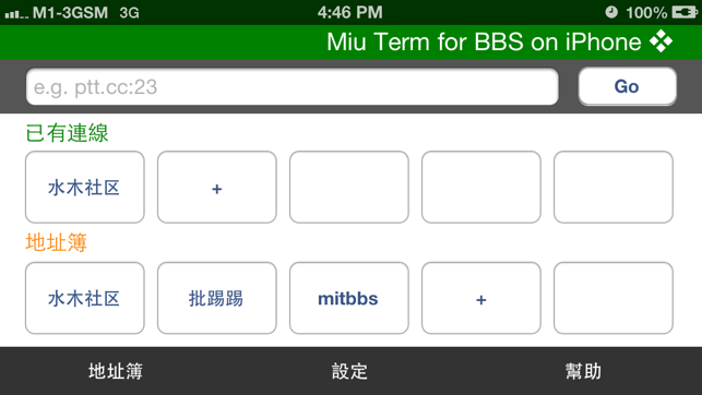 ‎Miu Term Screenshot