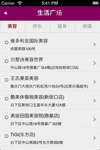 南京生活网 screenshot 3