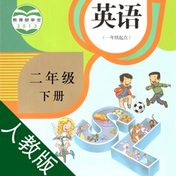 童童点读-人教版小学英语二年级下册