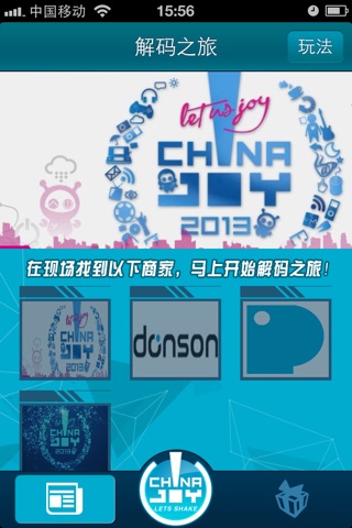 ChinaJoy+ screenshot 4