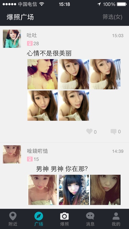 多友-90后同城交友爆照约会