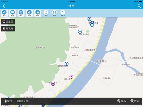开化旅游HD screenshot 4