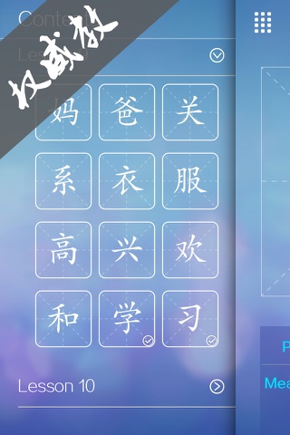 Hanzi Oracle screenshot 2