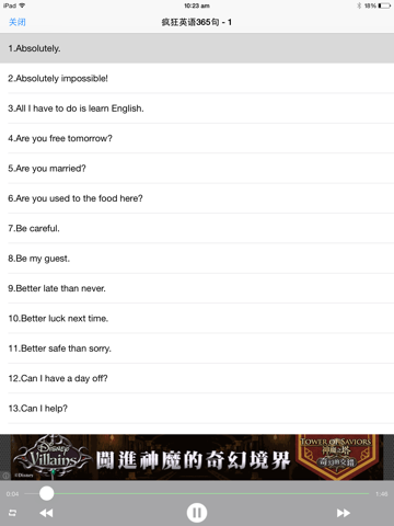 Screenshot #5 pour 疯狂英语365免费hd版