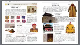 Game screenshot Chinese history nine roll mod apk