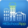 HKSchool