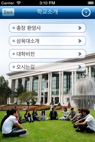 삼육대입시 screenshot 2