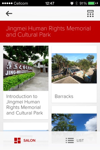 國家人權博物館 screenshot 3