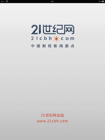 21世纪网HD screenshot 2