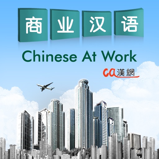 CA Chinese at Work icon