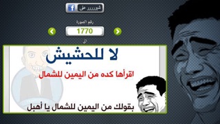 Asa7by Screenshot