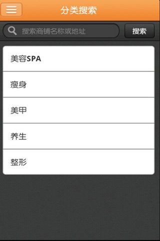 聚美汇 screenshot 3