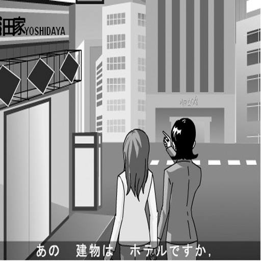标准日语动画版上册后部 icon
