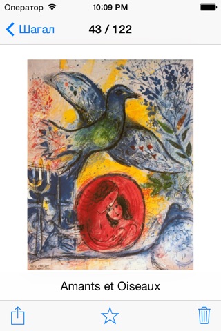 Chagall 122 Paintings  HD 150M+ Ad-free screenshot 2