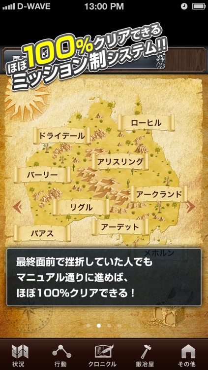RPG絶対英雄伝