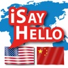 iSayHello English - Chinese