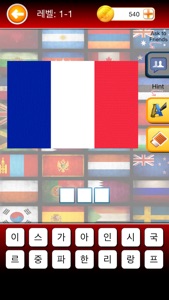 국기 퀴즈 (Guess the Flag) screenshot #3 for iPhone