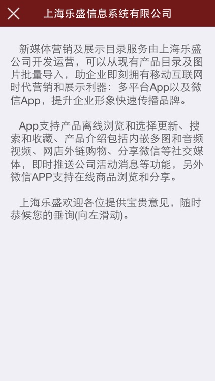 保利酒业 Poly Wines screenshot-4