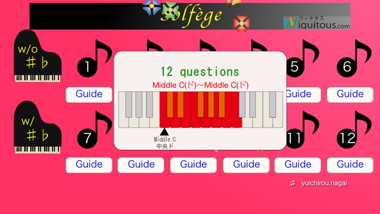 SolfegeEarTraining screenshot-3
