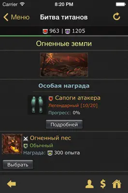 Game screenshot Битва титанов онлайн apk