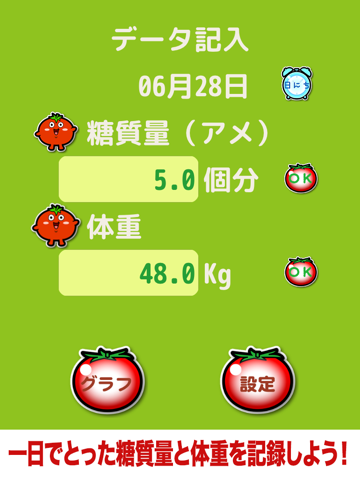 Screenshot #5 pour 糖質制限ダイエットアプリ