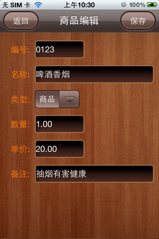 在线发票 screenshot 2