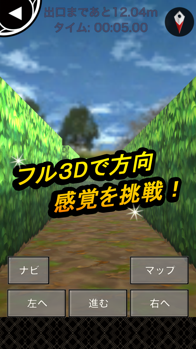 脱出ゲーム 迷路in3Dのおすすめ画像3