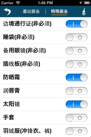 西藏攻略Free screenshot 4