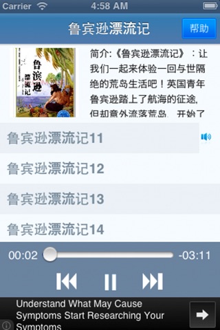 鲁宾逊漂流记系列全集 screenshot 3