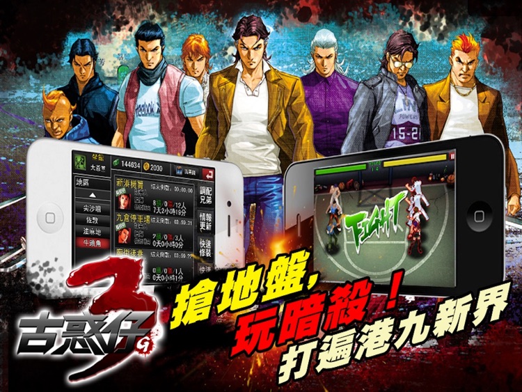 古惑仔3G(HD)