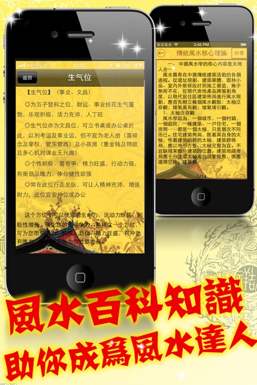 风水导航专家完整版