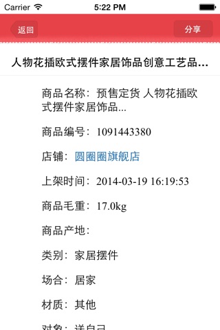 中国进出口商品 screenshot 4