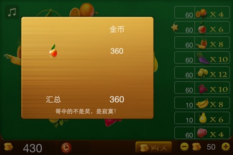 Fruit Tycoon screenshot 4