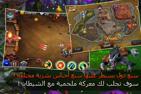 ArabDefender screenshot 3