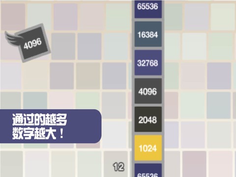 飞扬2048-Flappy2048中文无尽版のおすすめ画像4