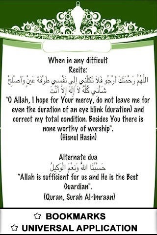 Duas of Prophet (Sallallahu alayhi wasallam) ( Islam Quran Hadith - Ramadan Islamic Apps ) )