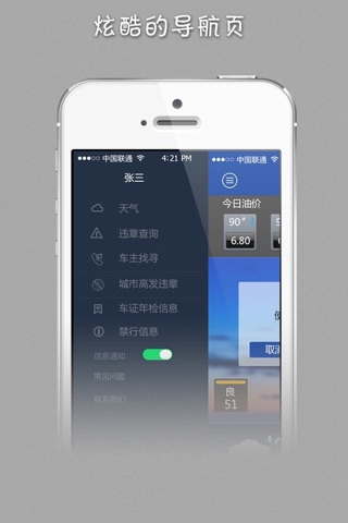 车友服务联盟 screenshot 2