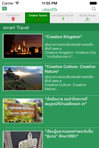Smart Travel screenshot 2