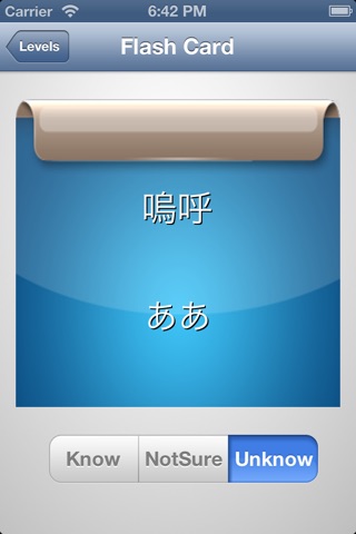 JLPT Flash Card screenshot 2