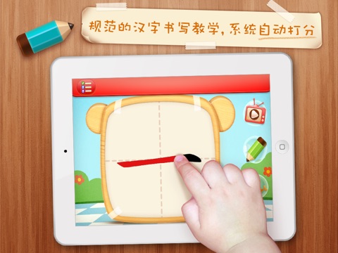网易识字小学-一年级上册人教版-适合3至4岁的宝宝 screenshot 3