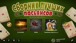 Game screenshot Пасьянсы mod apk