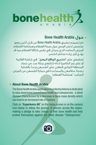 Bone Health Arabia screenshot 4