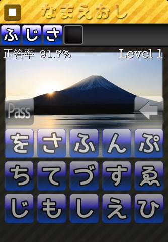 Tap Jp screenshot 2