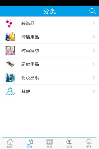 生活用品门户 screenshot 2