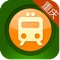 为乘客提供重庆市地铁一号线、轻轨二号线、轻轨三号线线路及站点介绍、首末班时刻、线路查询、车费帐本记录等众多功能,本应用可离线使用,无需网络环境支持,界面友好,体验较佳。