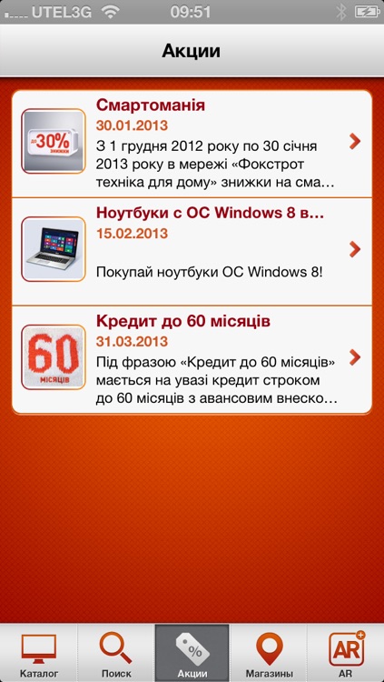 Фокстрот. Техника для дома screenshot-3